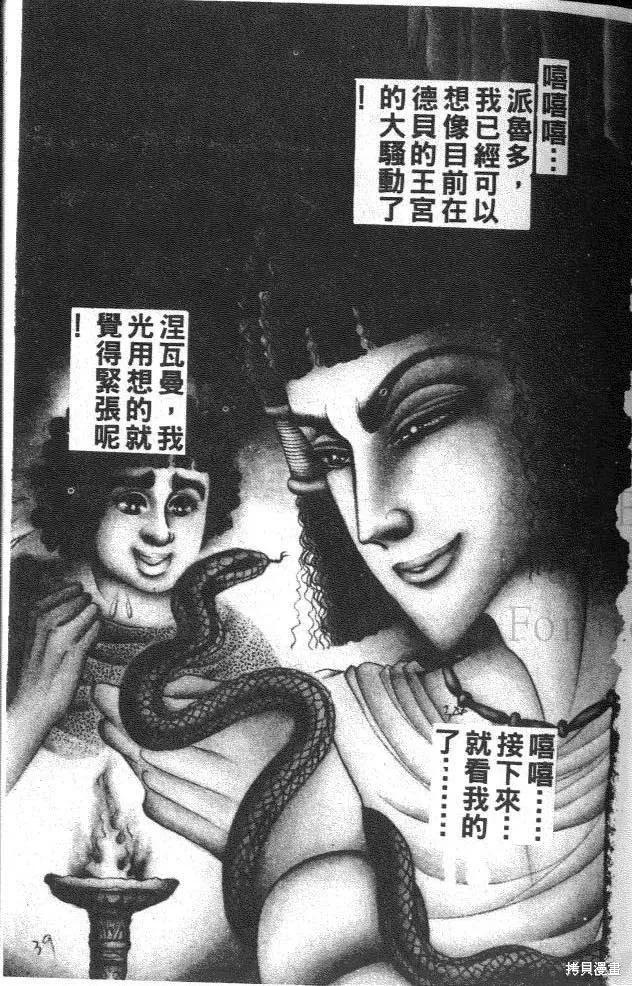 第36页