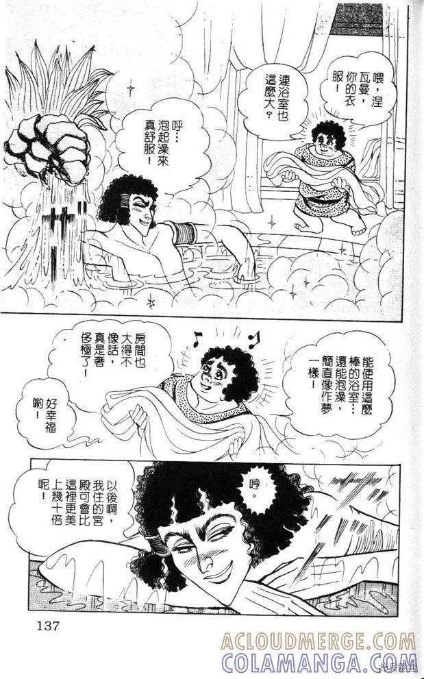 第137页