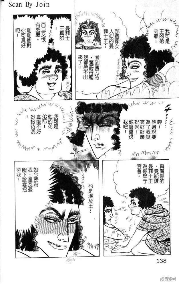 第138页