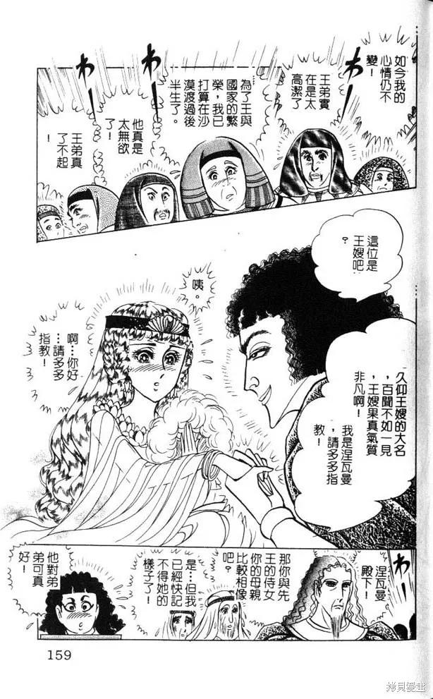 第159页