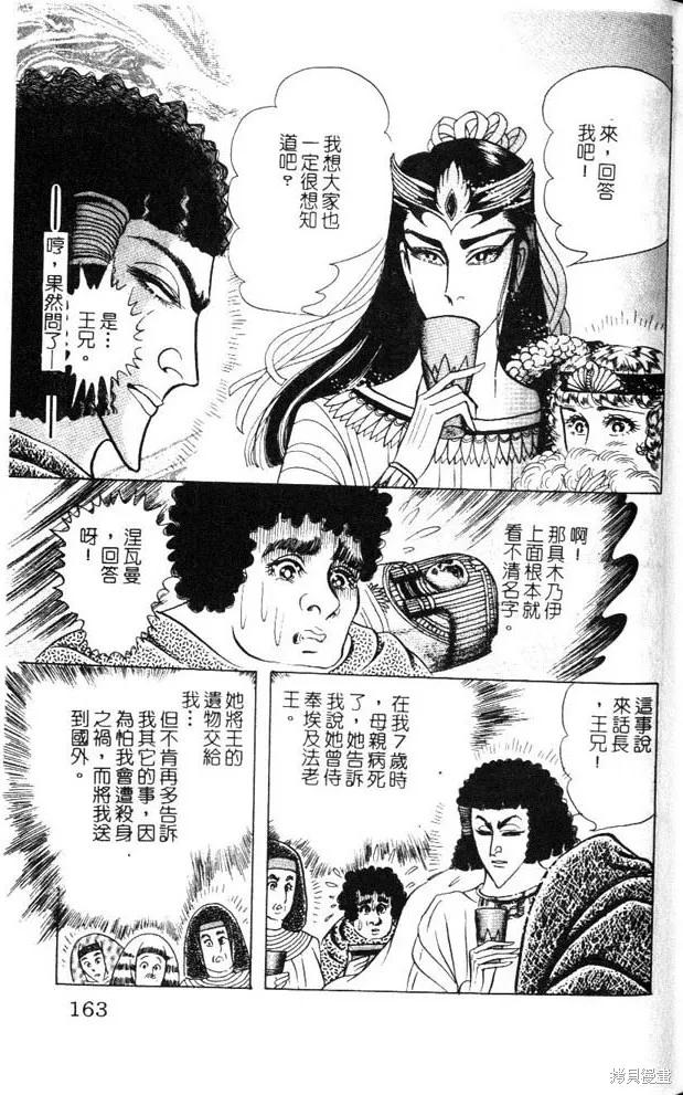 第163页