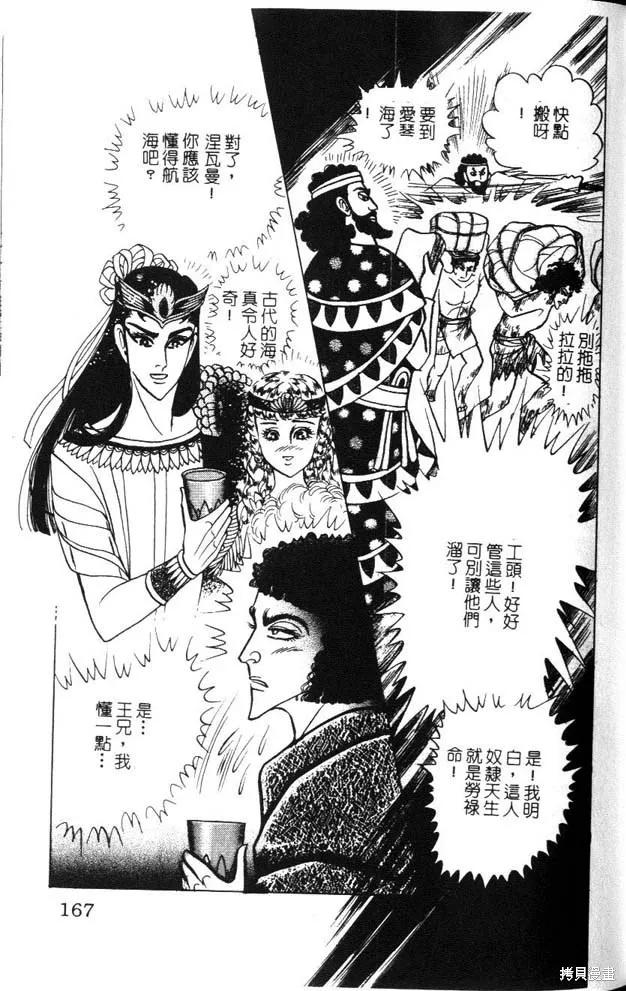 第167页