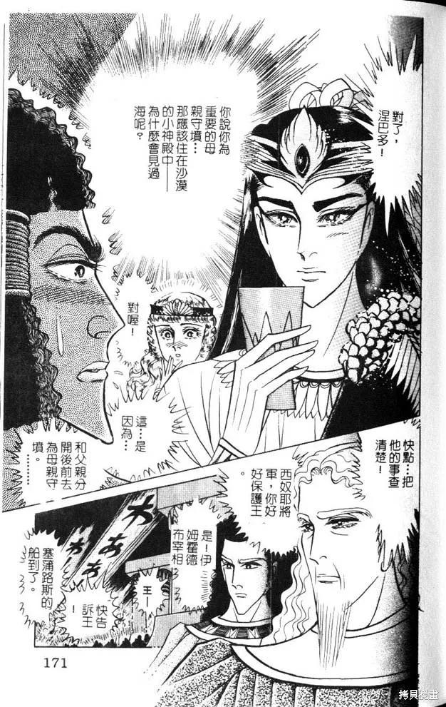 第171页