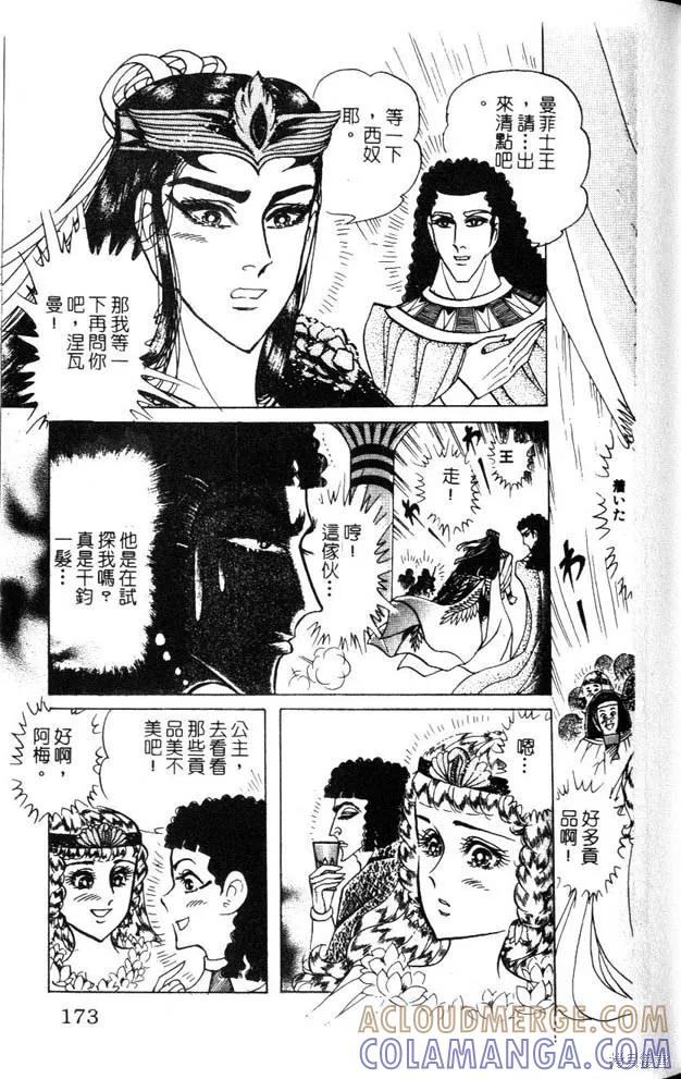 第173页