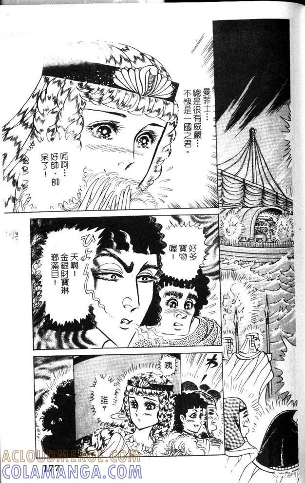 第177页