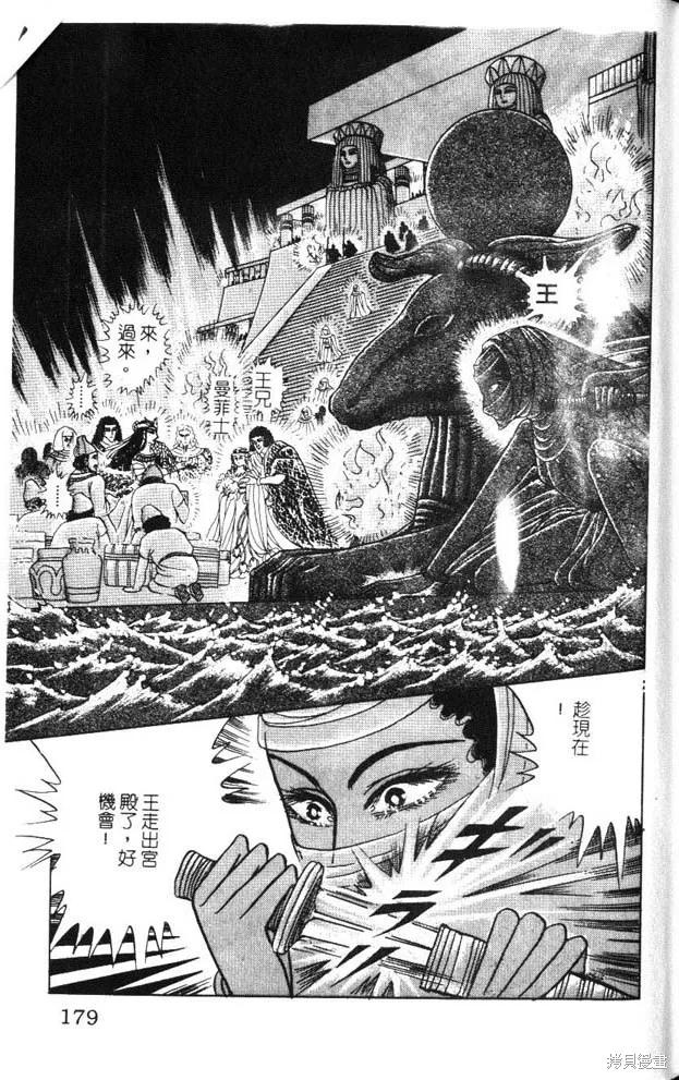 第179页