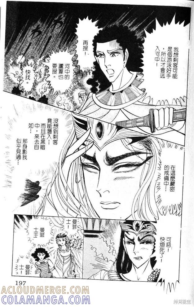 第197页