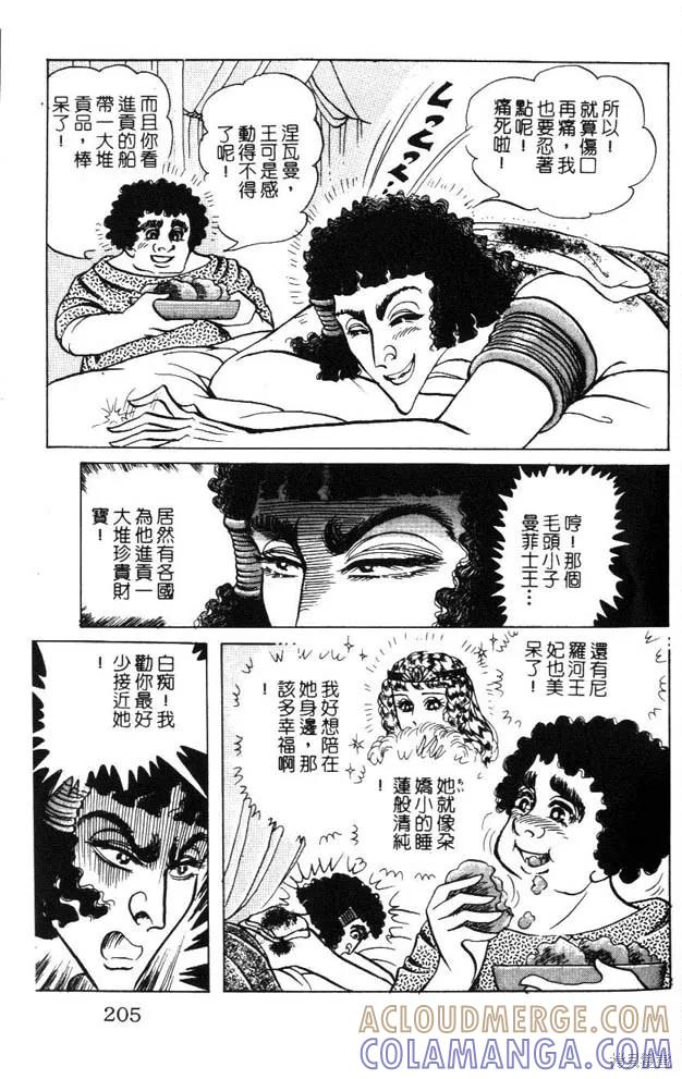 第205页