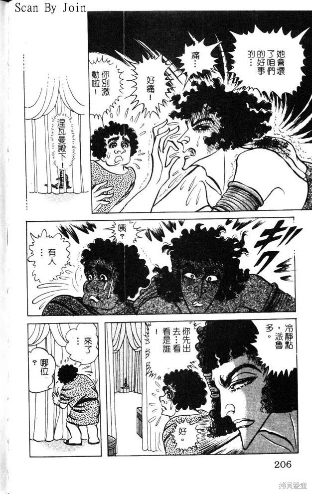 第206页