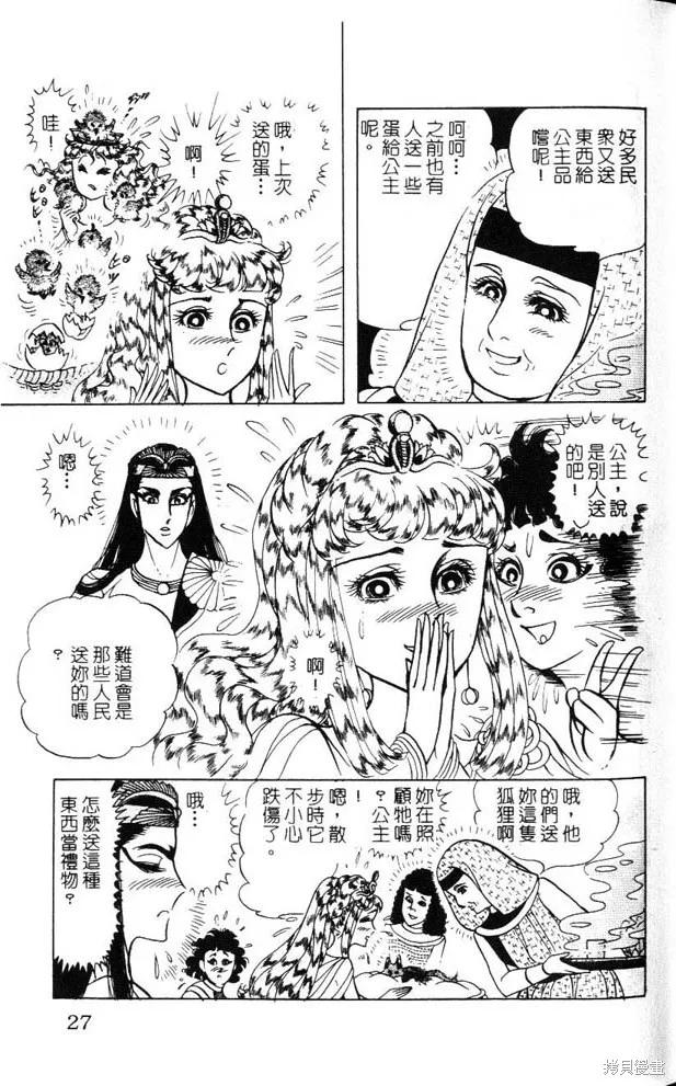 第27页