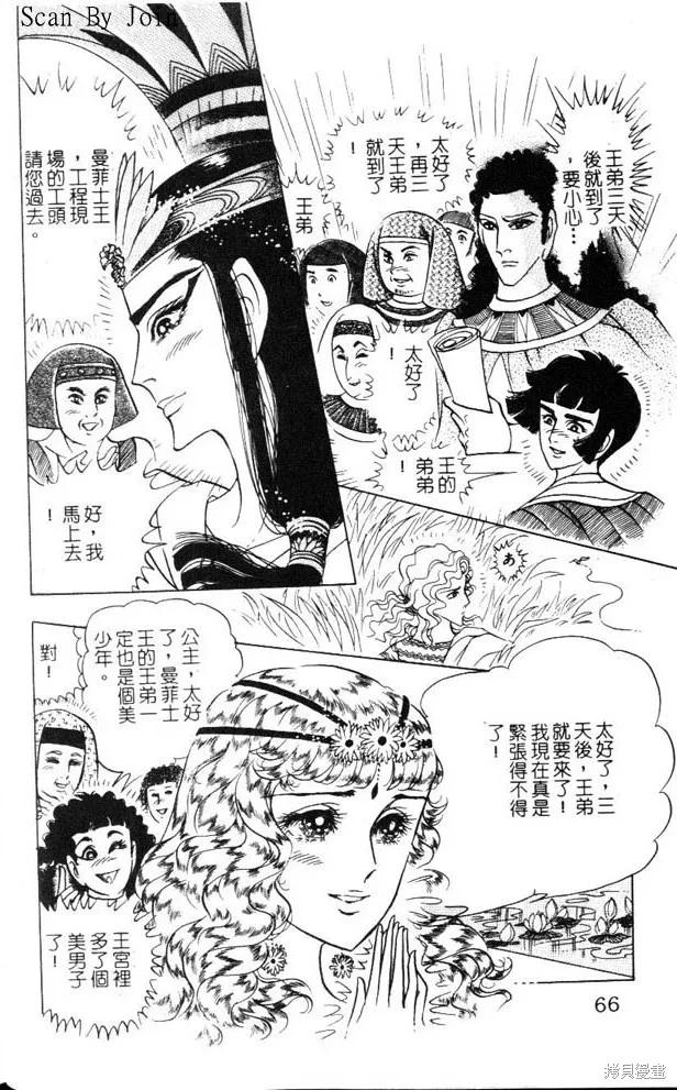 第66页