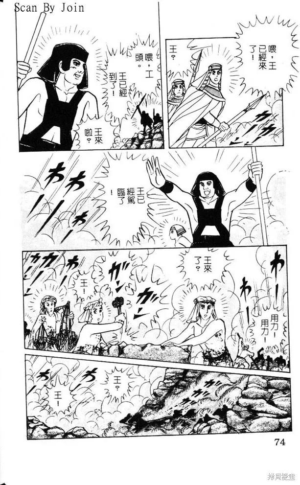 第74页
