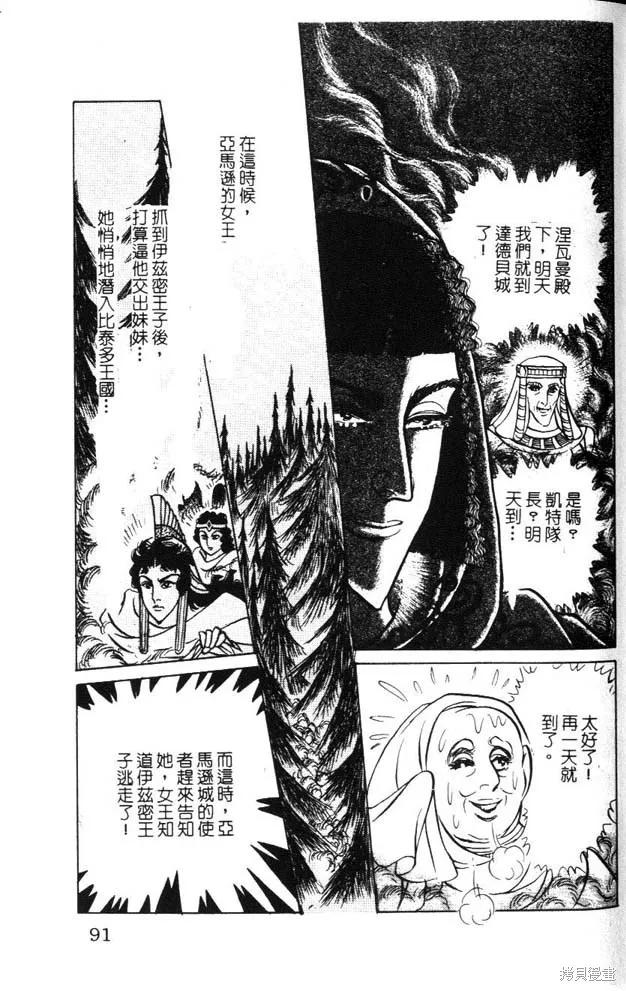 第91页