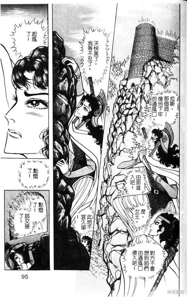第95页