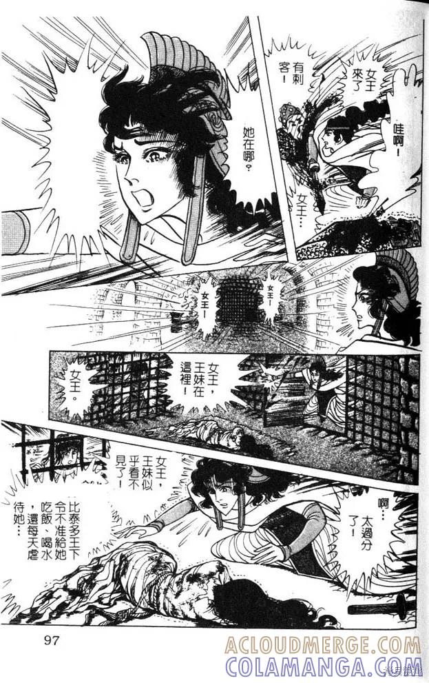 第97页