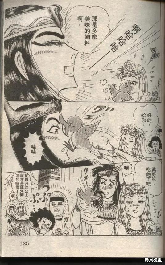 第123页