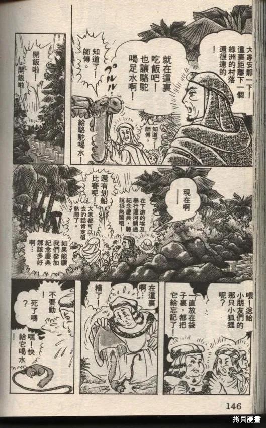 第144页