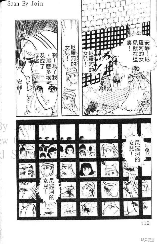 第112页