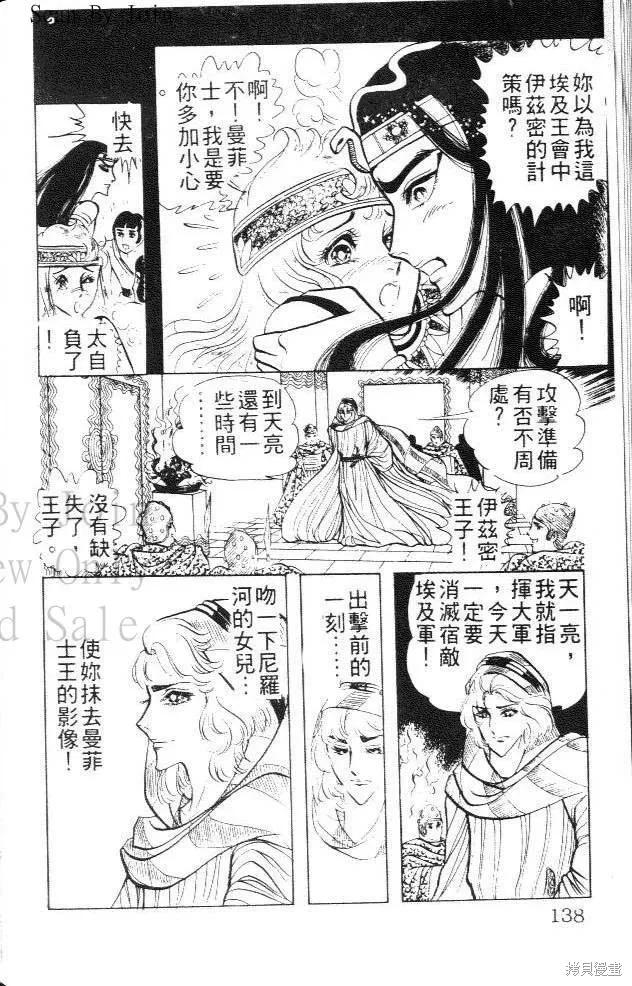 第138页