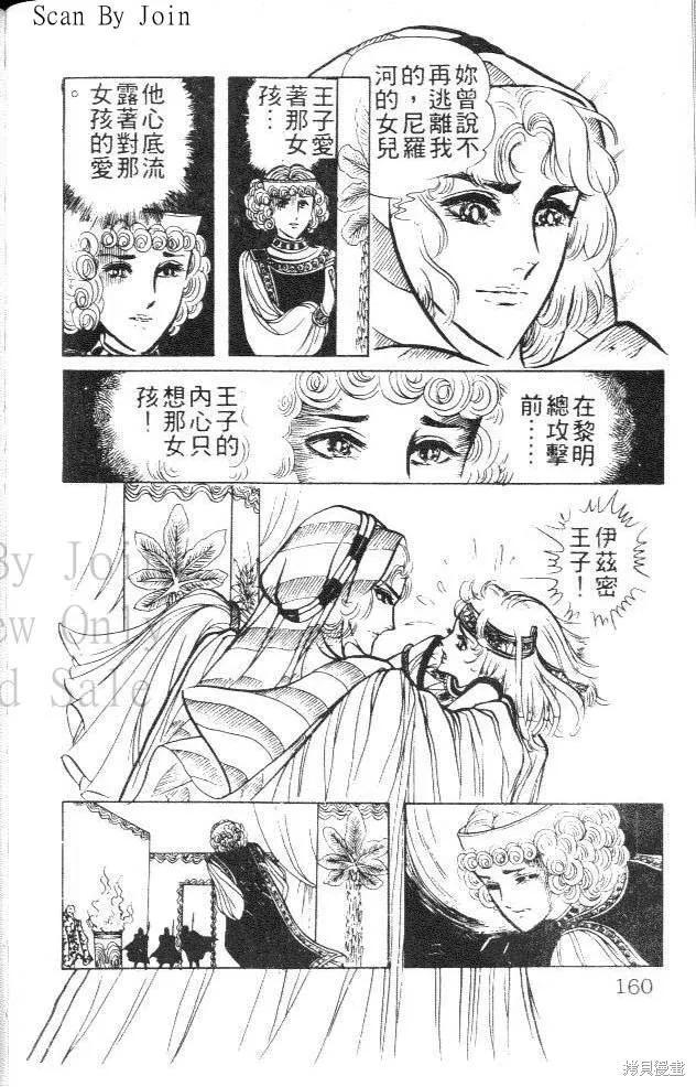 第160页