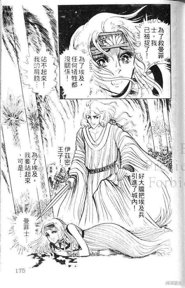 第175页