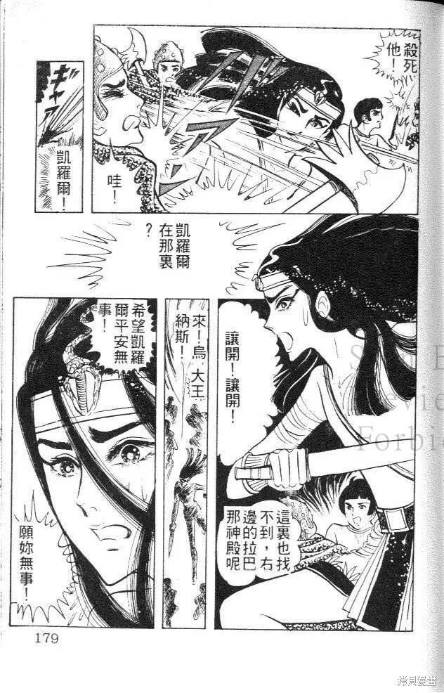 第179页