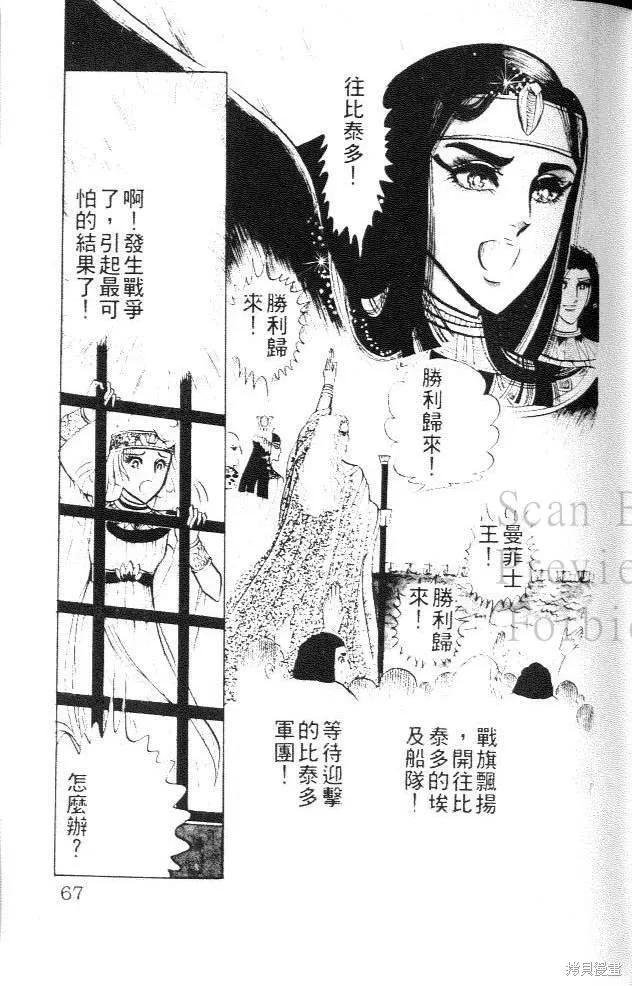 第67页