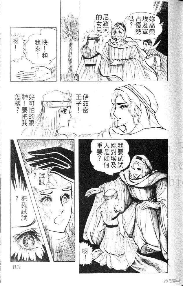第83页