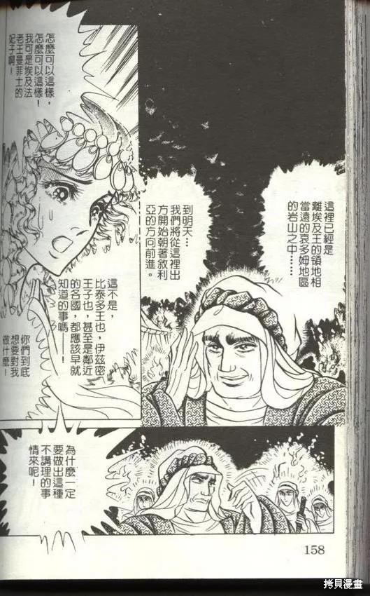 第158页