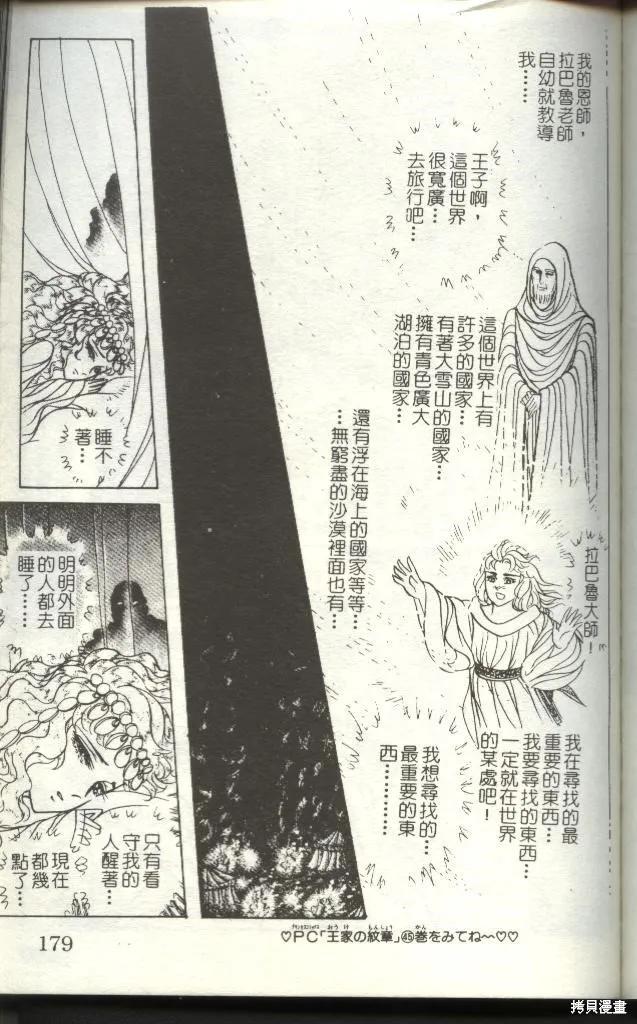 第179页