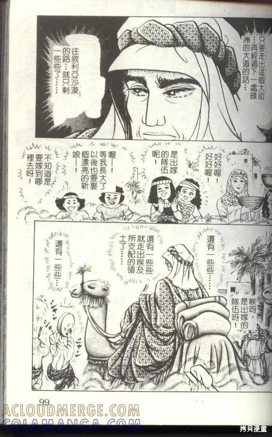 第97页