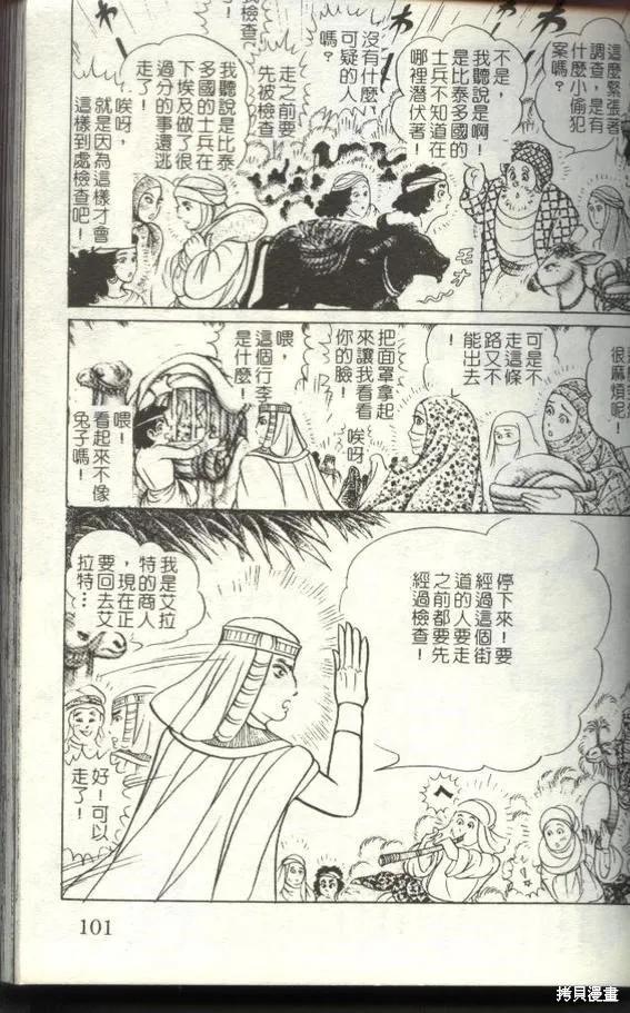 第99页