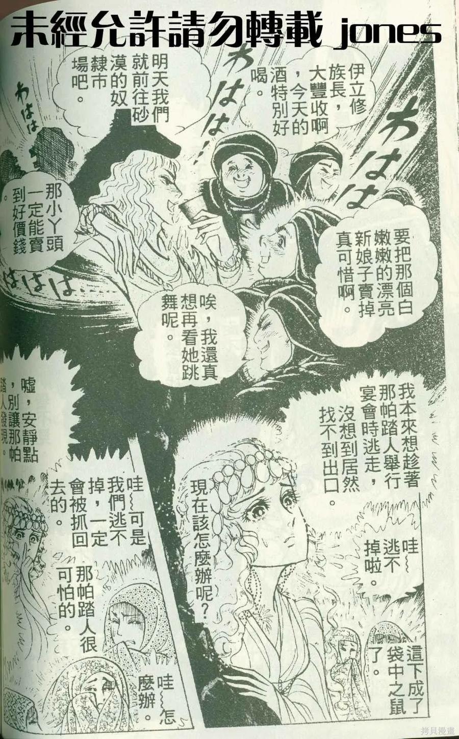 第88页