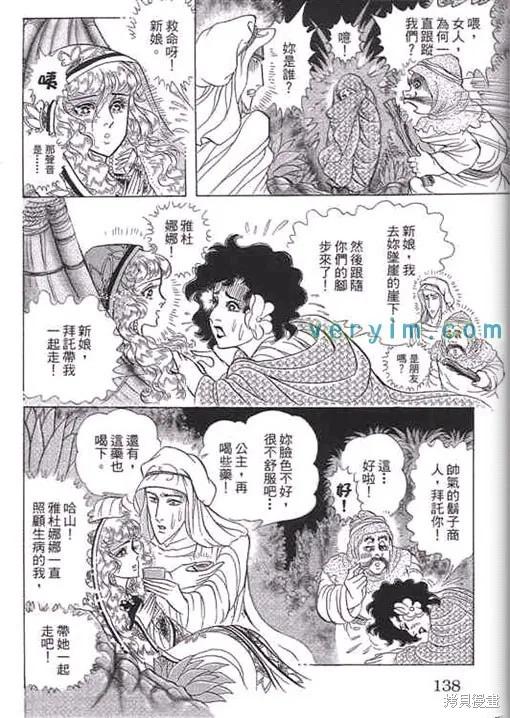 第138页