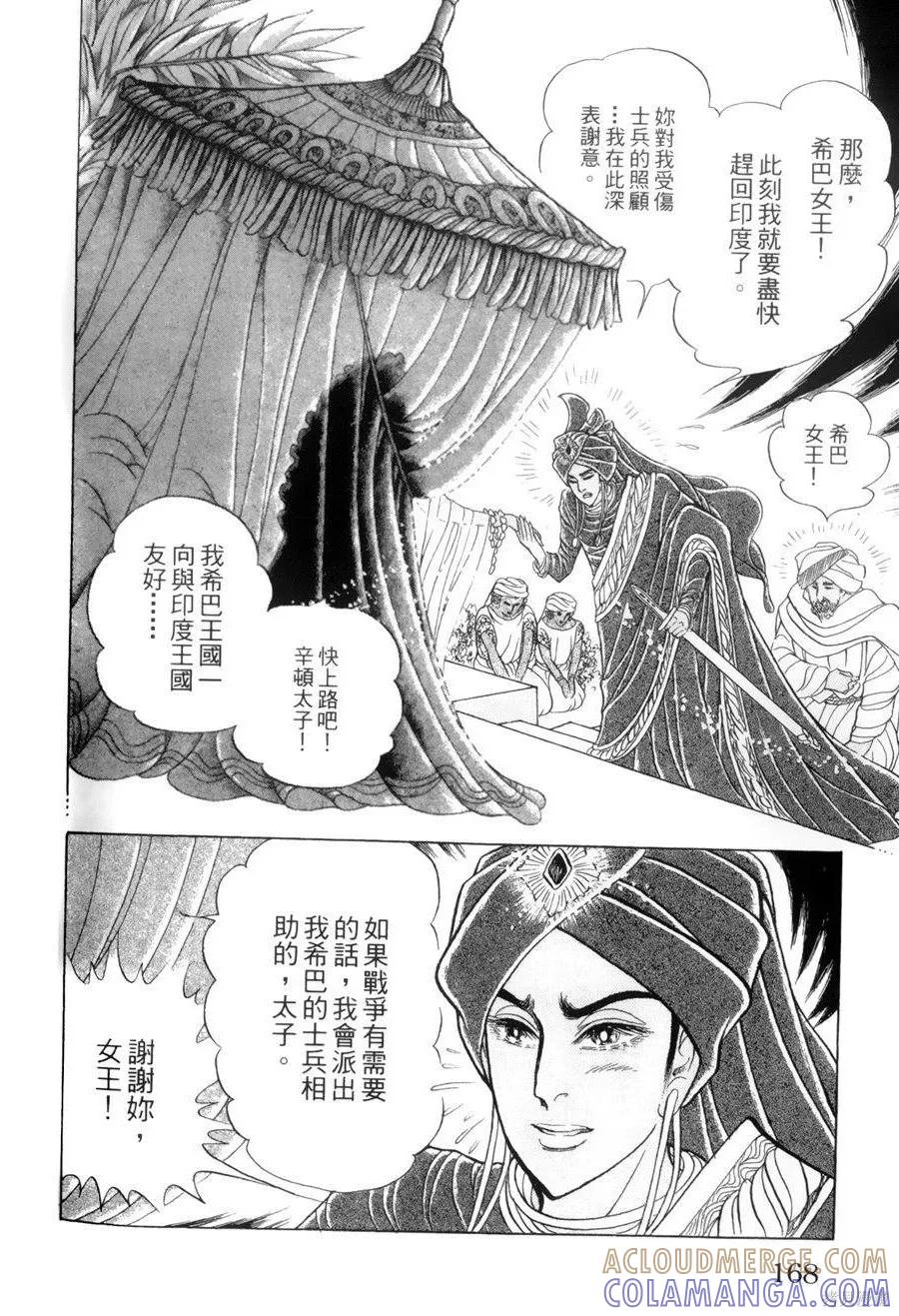 第161页