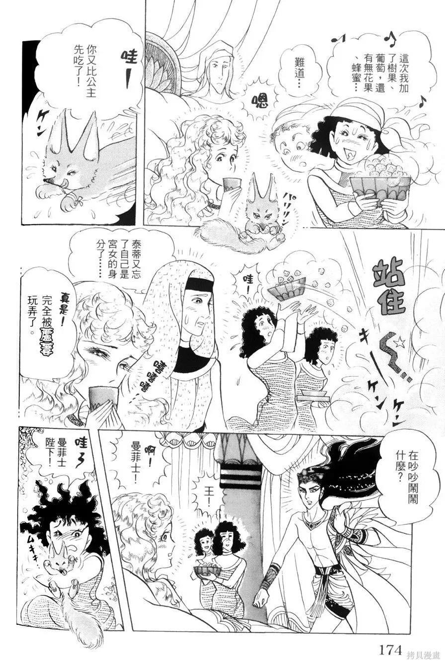 第167页