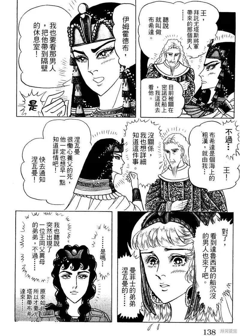 第138页