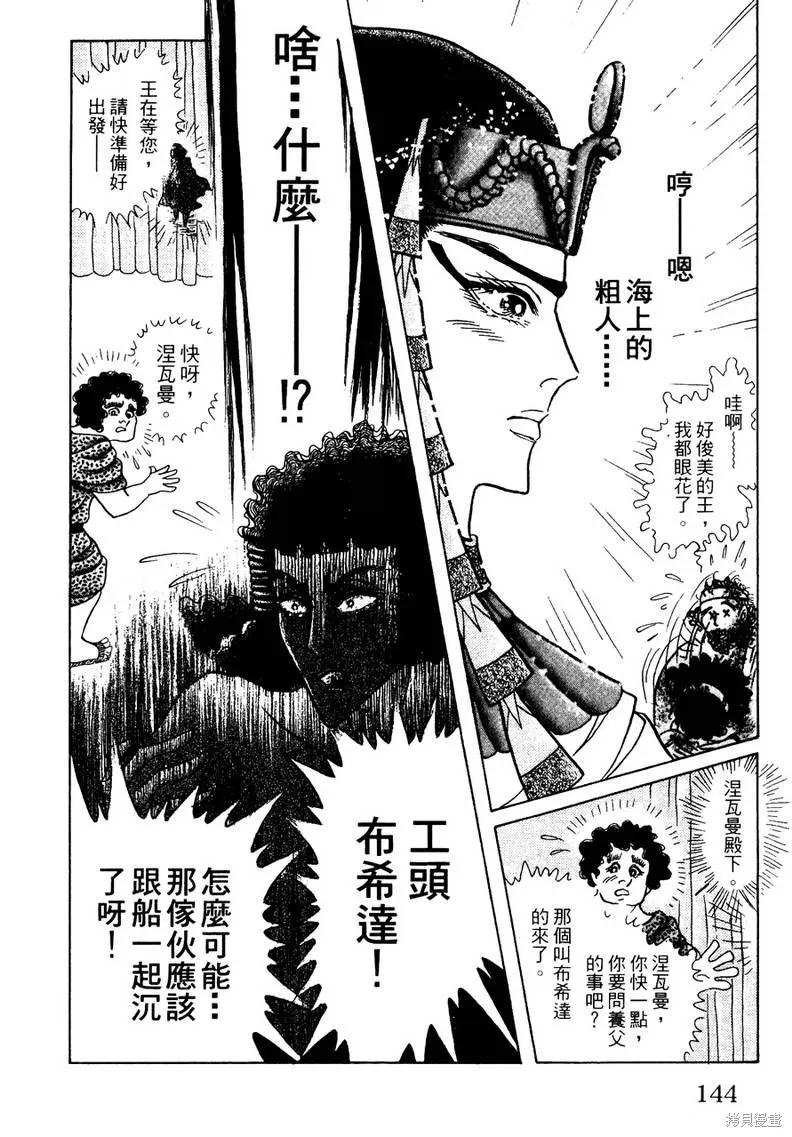 第144页