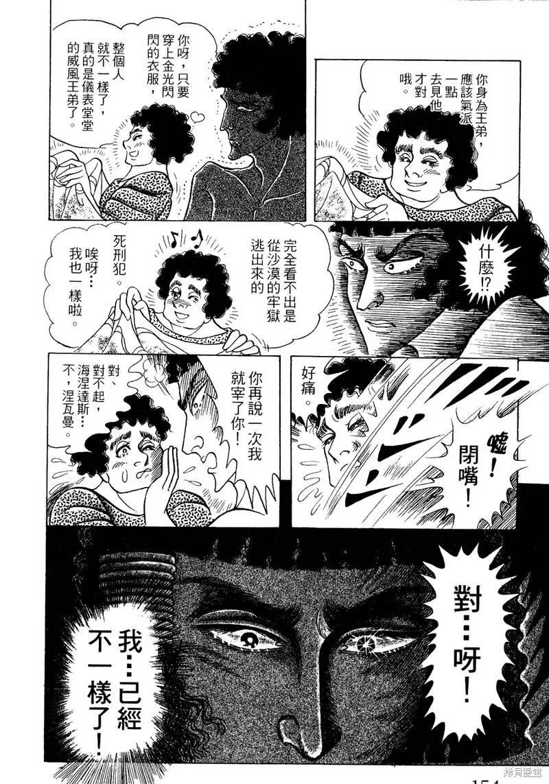 第154页