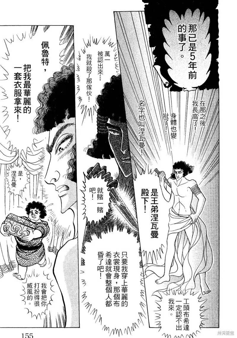 第155页