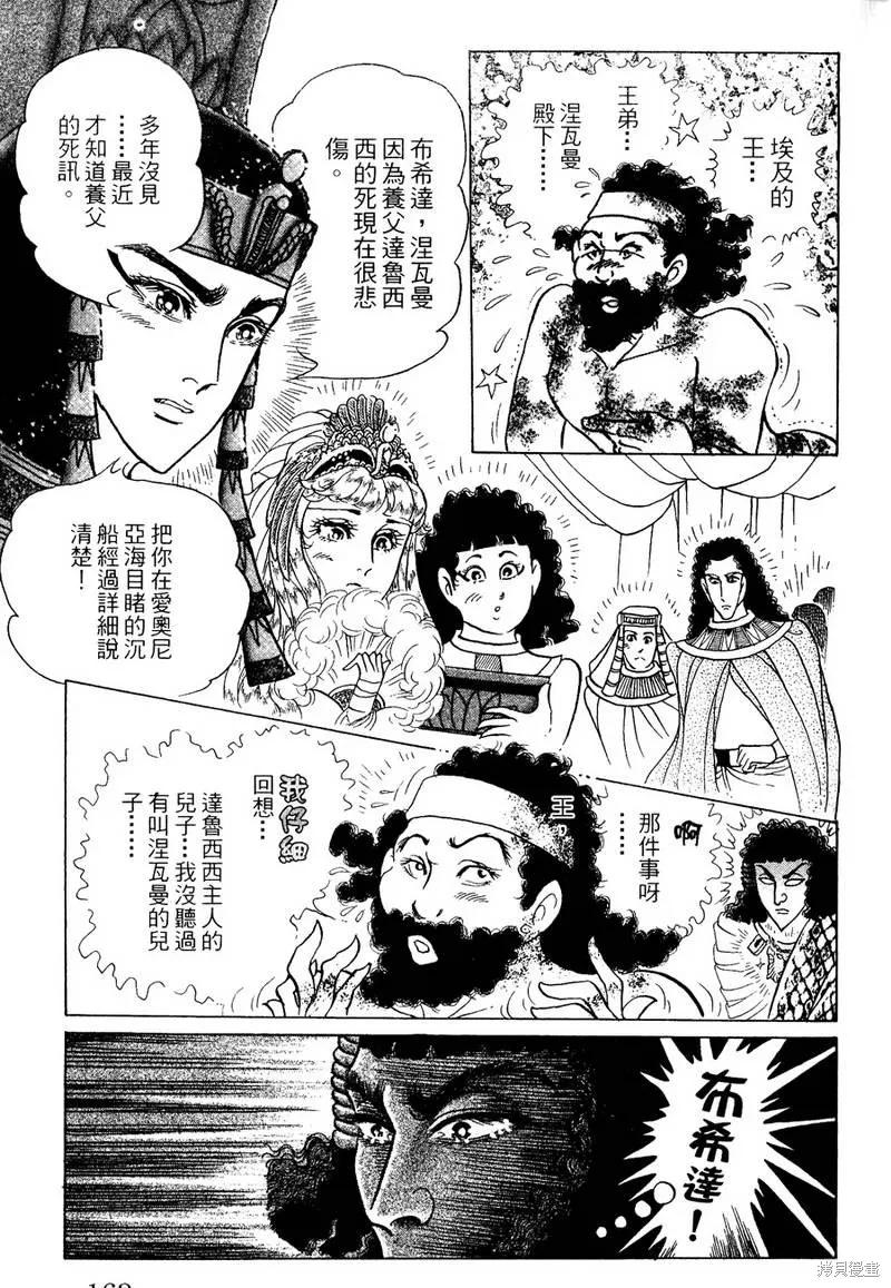 第163页