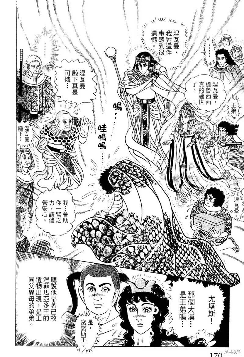 第170页