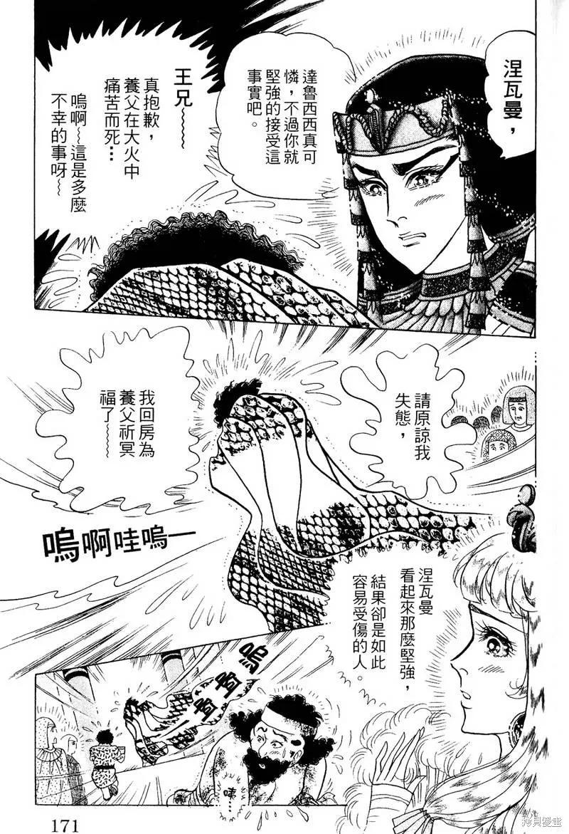 第171页