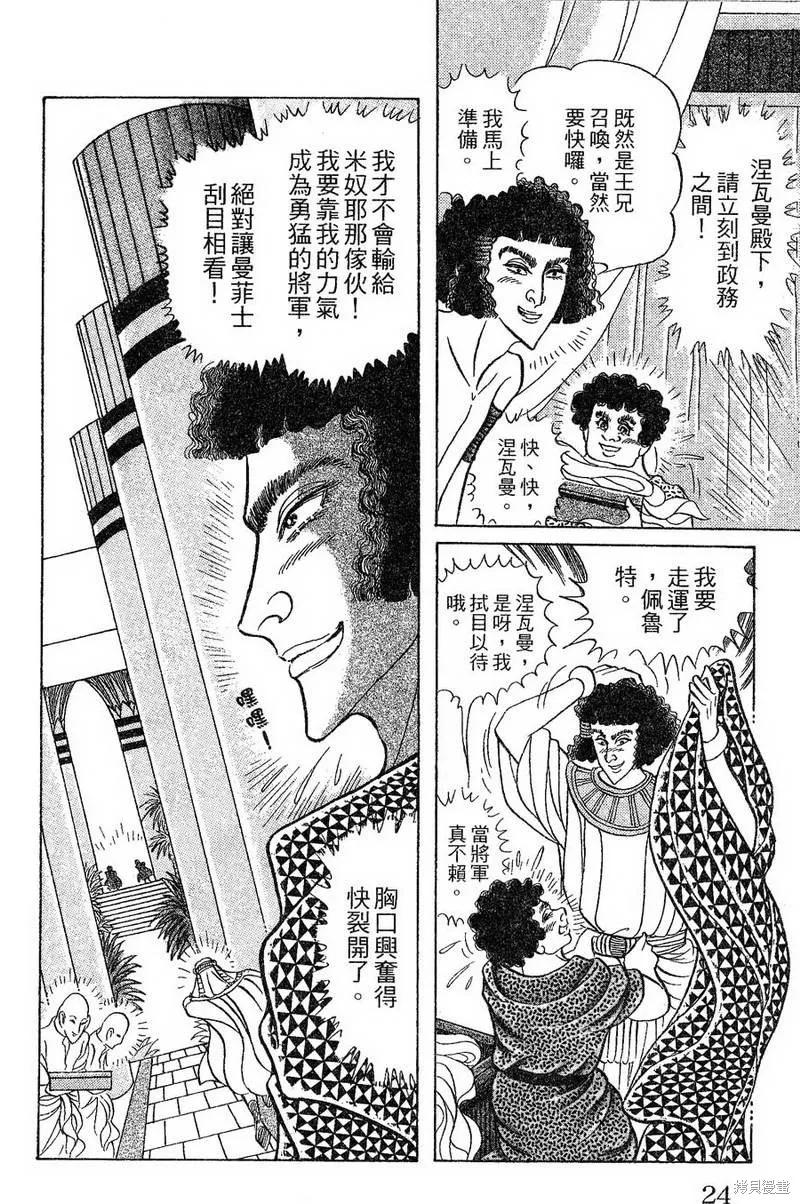 第24页