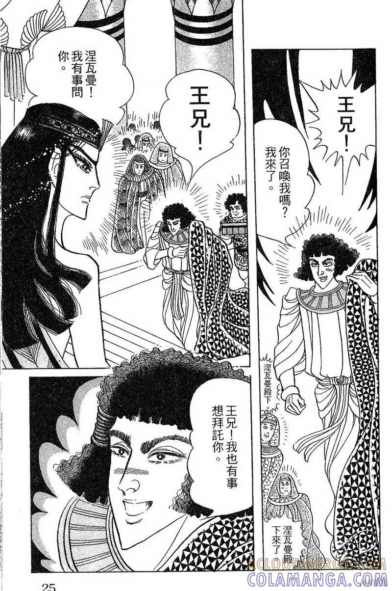 第25页