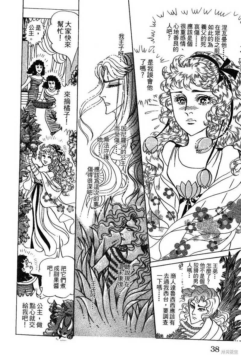第38页