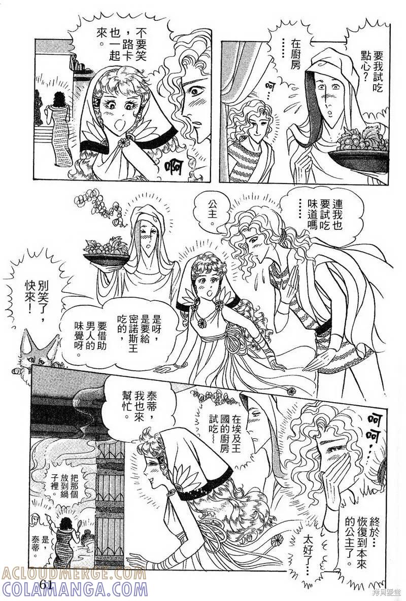 第61页
