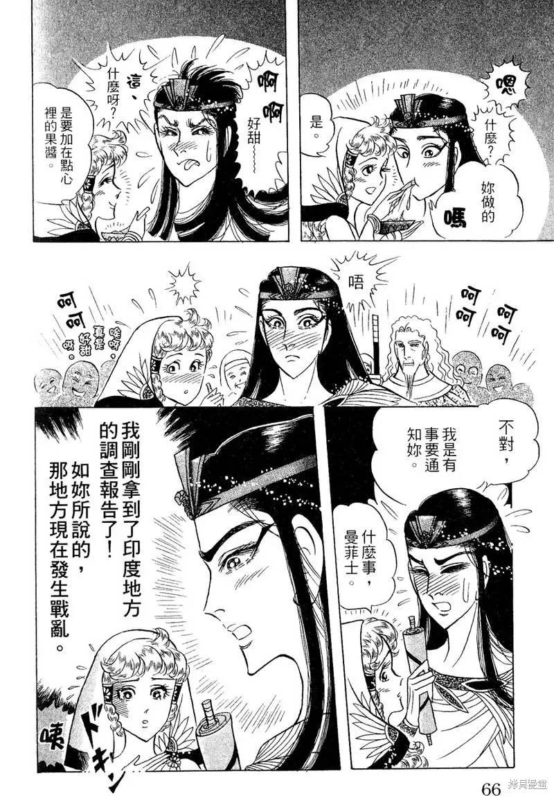 第66页