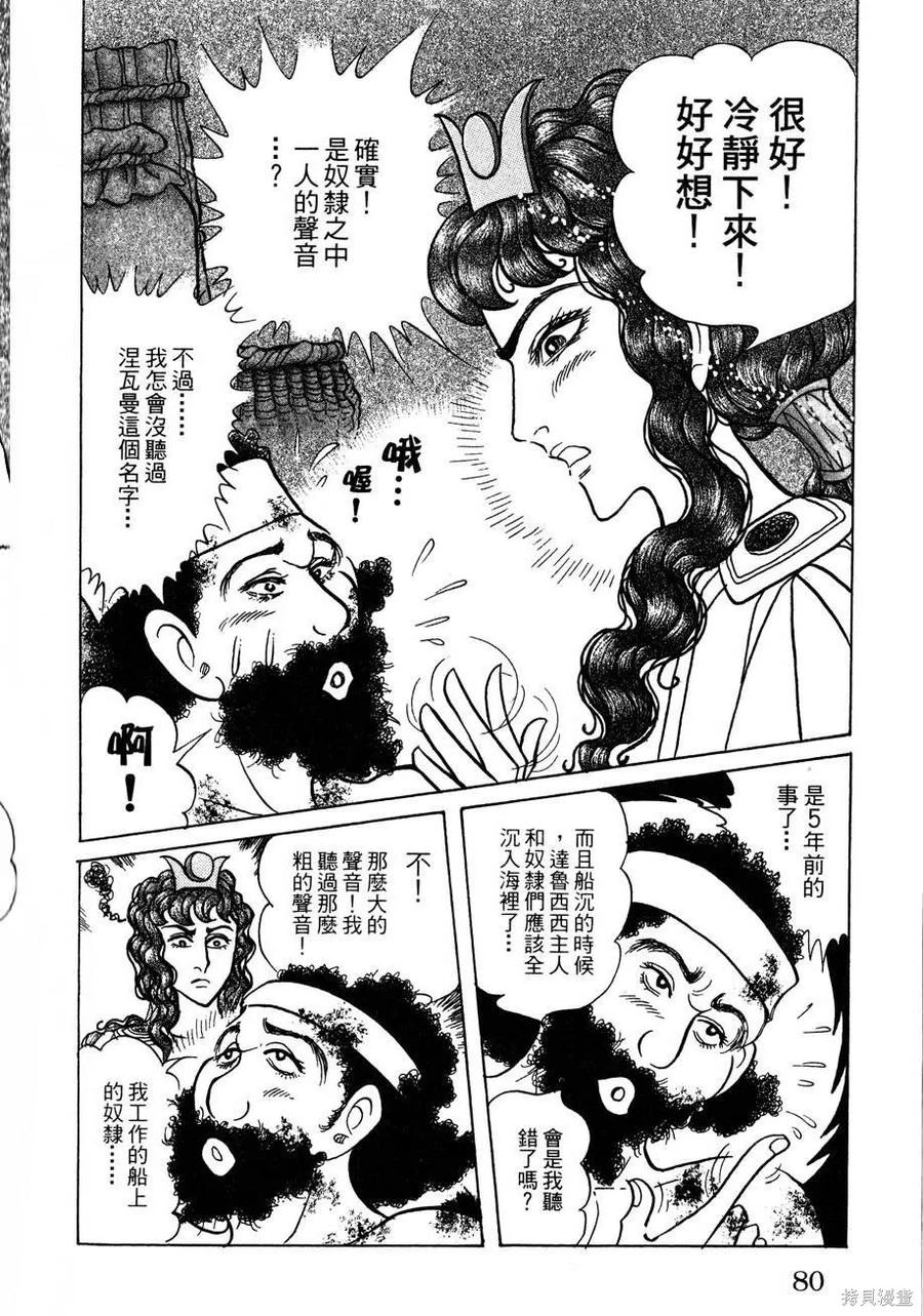 第82页