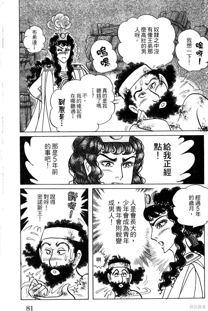 第83页